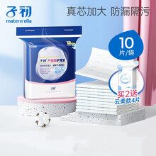 子初产褥垫产妇入院专用一次性床垫产后产褥期护理垫月经垫60*45