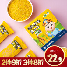 【现货秒发】芽芽乐胚芽米婴儿谷物有机粥米 儿童宝宝营养辅食粥米多元杂粮粥 10种谷物15天不重样 有机黄小米