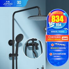 九牧（JOMOO）淋浴花洒套装 幻夜黑硅胶净垢花洒硅胶除垢淋浴器硬管花洒淋浴套装 【雅黑硅胶除垢款36453】