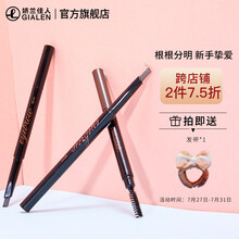 minilab立体媚惑自动双头眉笔 防水防汗根根分明妆效持久自然显色画眉一字眉初学者不脱色 深棕色（升级版）