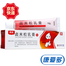 澳能 卤米松乳膏 10g 1盒装