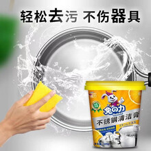 兔立 锅底黑垢清洁剂厨房家用不锈钢清洁膏去污除焦渍强力除垢神器 2盒装