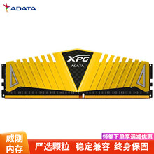 威刚内存 DDR4台式机 8g内存条16g 内存条32g 2666 3000 3200 3600 游戏威龙 16G 3600 DDR4