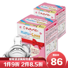 啾啾（CHUCHU） 日本原装进口仿真乳头奶嘴宽口径硅胶奶嘴奶瓶配件两只装 全月龄 十字孔3645