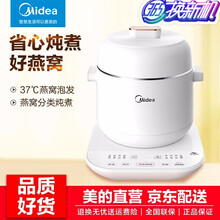美的（Midea）电炖锅 电炖盅 煲汤锅 隔水炖 燕窝炖盅智能 白瓷内胆 MD-WBZS0801F