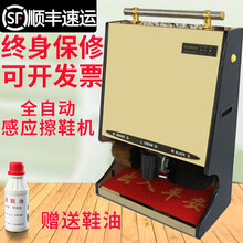 擦鞋机器自动家用全自动感应擦鞋机公用酒店大堂电动钛金刷鞋机器 土豪金镜面
