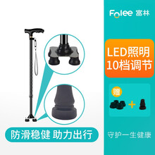 富林(Folee)拐杖老人拐棍四脚拐手杖铝合金带灯可伸缩调节多功能助行器 SZ006黑色【单脚+小四脚】
