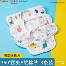 殿若（DIANRUO）婴儿口水巾纯棉纱布防水吐奶围嘴新生宝宝围兜360度旋转脖夏季薄 360度8层围兜-3条装 L