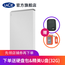 雷孜LaCie 移动硬盘 1/2/4/5T USB3.0/USB3.1-C 棱镜 钻石切割 希捷高端 2TB