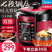 美的（Midea）电压力锅5升双胆电高压锅 智能预约 一键排气 开盖收汁电压力煲3-6人 WQC60A5【聚能双胆 七段调压】