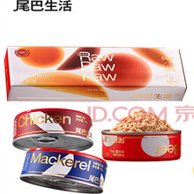 尾巴生活 FURRYTAIL 生骨肉主食罐头 100g*3罐 全价猫罐头猫咪无谷成猫幼猫鸡肉牛肉马鲛 牛肉、鸡肉、马鲛鱼3罐混合装 100g*3