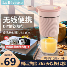 乐凡思（La Reveuse）便携式榨汁机 网红充电家用迷你榨汁杯手持果汁机杯 小型无线全自动随行杯 樱花粉【轻巧便携，超长续航】