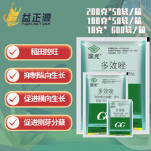 戈击 国光15%多效唑水稻控制抑制徒长矮壮素矮化剂植物控旺提高坐果植物生长调节剂农药 18克