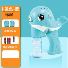 网红小鸭子儿童泡泡机风扇飞机电动全自动泡泡枪吹泡泡玩具泡中泡 电动卡通小鱼泡泡枪【蓝色】