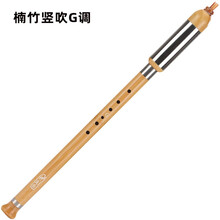 竹丝乐红木竖吹巴乌C降B调演奏型黑檀木FGA调楠竹小学生成人专业乐器考级云南初学者 楠竹竖吹G调