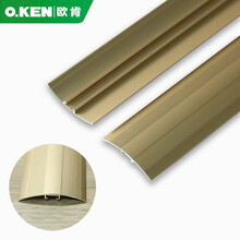 欧肯铝扣条 压条 铝合金耐磨压门条 钛金色
