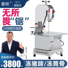睿核锯骨机商用切骨机电动小型台式全自动冻肉牛排骨筒子骨猪蹄 250B型升级款