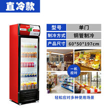 冷藏啤酒饮料柜双门风冷展示柜商用冰柜超市立式单门冷藏保鲜冰箱 TEAEGG定制 红黑单门 直冷-全铜管