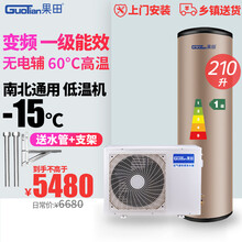 果田（guotian）空气能热水器家用变频一级能效 低温-15℃恒温节能 空气源热泵热水器 北方可用 210升