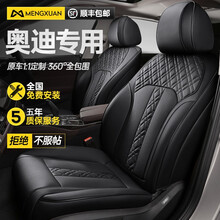 奥迪汽车坐垫全包围A3 A4L A6L Q3 Q5L Q2L Q7专用夏季真皮座套四季通用座垫座椅套 标准版【典雅黑+二层牛皮材质】 09-21款奥迪专车定制