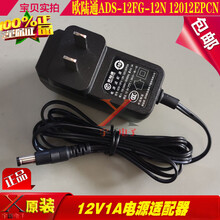 成名作白色榆阳海康威视12V1A电源适配器监控萤石摄像头3米线充电变压器 黑色12V1A欧陆通1.5米线