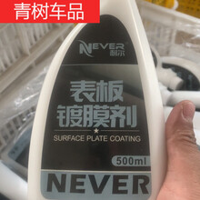 适用于汽车剂手喷纳米水镀晶膜液体车漆通用上光漆面镀晶玻璃 漆面剂表板剂