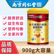 【南京同仁堂】益生菌蛋白质粉可配成人中老年免疫力营养粉滋补品多种维生素增强营养增肌粉蛋白粉增 1罐装900g