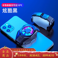 HKXA手机散热器半导体制冷风扇降温神器王者吃鸡游戏风冷背夹通用 一秒冰冻【炫酷黑】半导体制冷款 高配*数据线+5v2a充电头