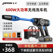 洁云 多功能48VF家用无线洗车机24V锂电高压洗车水枪洗车神器手持便携式充电清洗水泵清洁机SW 88VF600W（45分钟续航）10米管+收纳箱