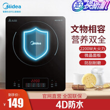 美的（Midea）电磁炉商用电磁炉套装火锅家用智能电磁炉灶大功率触控 MC-CL22Q1-405J