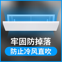 冠佑中央空调挡风板遮风板风管机冷气出风口挡板防直吹顶出风通用导风板 【宽30CM*长80CM】送防水棉