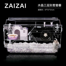 再再 仓鼠笼子60基础笼47磨砂加高底盘笼金丝熊窝超大别墅用品套装齐全 47水晶三层别墅-紫