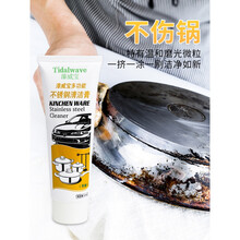 不锈钢锅具专用清洁剂 不锈钢清洁膏多用途家用强力去污膏锅具专用清洁剂除垢除锈粉神器