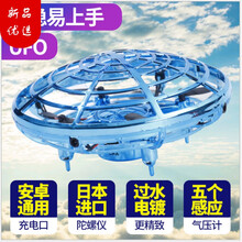 XQ（)同款2021感应飞行器智能遥控直升飞机发光手表体感新奇特技小四轴 5感应圆款ufo蓝色