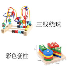 婴儿童绕珠多功能力开发动脑玩具串珠男女孩宝宝1-2周岁3早教 三线绕珠+套柱