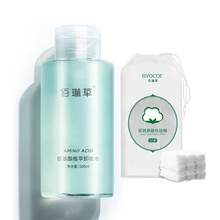 佰琳草氨基酸卸妆水500ml脸部温和深层清洁无刺激眼唇卸妆乳液油学生女 【推荐款】卸妆水+卸妆棉50片