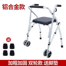 老年人助行器助步器代步车手扶老人带轮带座推椅轮坐四腿拐杖折叠 加粗加固铝合金皮面双轮款【】
