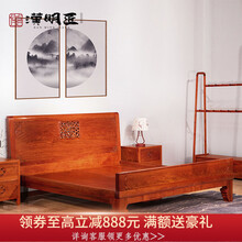 汉明匠 红木家具缅甸花梨（学名：大果紫檀）实木双人床 实木大床 婚床 新古典中式主卧室 1.8米大床 定金(付尾款发货 )