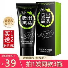韩纪竹炭去黑头面膜 竹炭鼻膜猪鼻贴男士女士收缩毛孔吸黑头导出撕拉式 鼻头T区清洁学生面膜泥 竹炭吸黑头面膜70g
