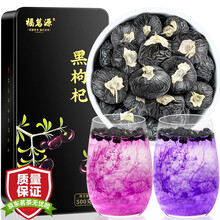 福茗源 黑枸杞 精选大果500g 青海柴达木诺木洪黑枸杞子养生花草茶饮滋补品礼盒装