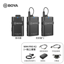 BOYA博雅 BY-WM4PRO 领夹式话麦克风 无线话筒小蜜蜂 专业摄像直播收音 BY-WM4 Pro K2一拖二