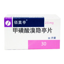 佰莫亭 甲磺酸溴隐亭片 2.5mg*30片/盒 内分泌系统疾病，肢端肥大，帕金森等 3盒装