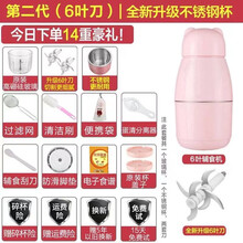 乾卫辅食机迷型绞肉机料理棒家用小型搅拌机便携式迷你米糊机多功能绞肉蒜蓉辣椒料理机小容量 樱粉色双杯双刀【六页刀头+赠品】