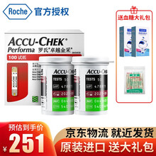 罗氏（ROCHE） 血糖仪试纸家用卓越精采型金采血糖试纸 试纸100片（22年10月）+100针头+大礼包
