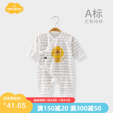 Aengbay昂贝 新生儿夏装婴儿和尚服0-6个月宝宝哈衣空调服夏季薄款爬服纯棉初生儿连体衣 波浪小狮子 59cm