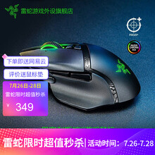 雷蛇Razer  巴塞利斯蛇 游戏鼠标 小巴蛇 有线RGB幻彩 右手电竞鼠标 英雄lol绝地求生cf 巴塞利斯蛇V2 20000DPI