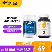 NutritionCare 澳洲进口 NC养胃粉 幽门螺杆菌 肠胃调理养胃食品进口 21年8月到期 NC养胃粉*1+MHD维生素C片60粒*1