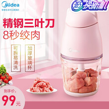 美的（Midea）搅拌机辅食机婴儿辅食宝宝迷你绞肉泥料理机家用多功能绞肉机电动小型碎肉 LZ20Easy201A
