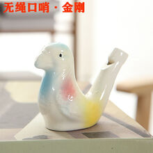 儿童口哨加水吹鸟叫声陶瓷哨子宝宝幼儿园礼品摆地摊玩具生肖水哨 无绳水鸟(金刚)