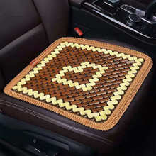 硕基 汽车坐垫夏季座垫凉垫竹片麻将凉席通风透气通用朗逸轩逸办公室小方垫电脑椅子居家 心形前排单片